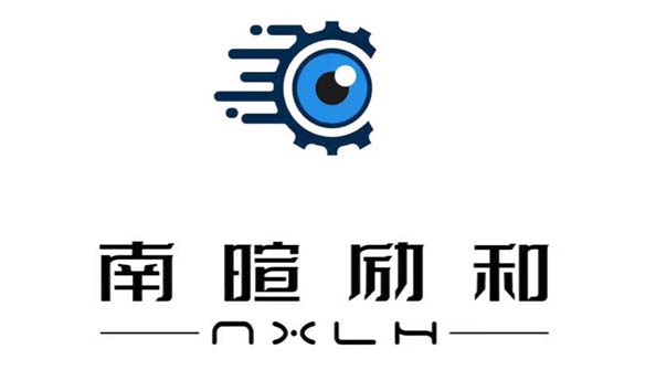 南京南暄勵和信息技術研發(fā)有限公司